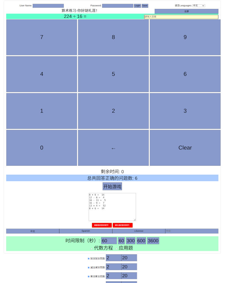 Math Suite